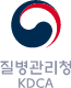 질병관리청